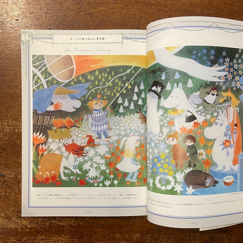 北欧の挿絵とおとぎ話の世界」海野弘 解説・監修 | Frobergue online store