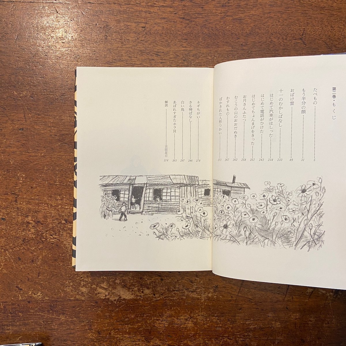 日本児童文学大系 22 日本児童文学大系 22