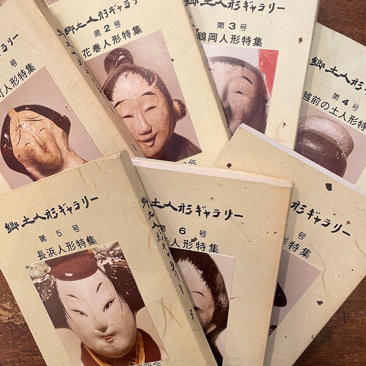 郷土人形ギャラリー 7冊セット」関西郷土玩具研究会 各巻限定本