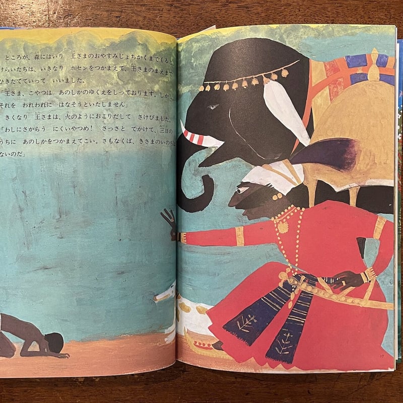 きんいろのしか　福音館書店　第4刷　希少　昭和 レトロ　3-3 きんいろのしか 福音館書店 第4刷 希少 昭和 レトロ 3-3 - メルカリ