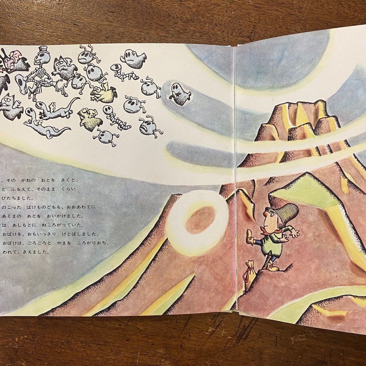 はげやまのよる こども音楽館10」佐藤さとる 文 センバ太郎 絵