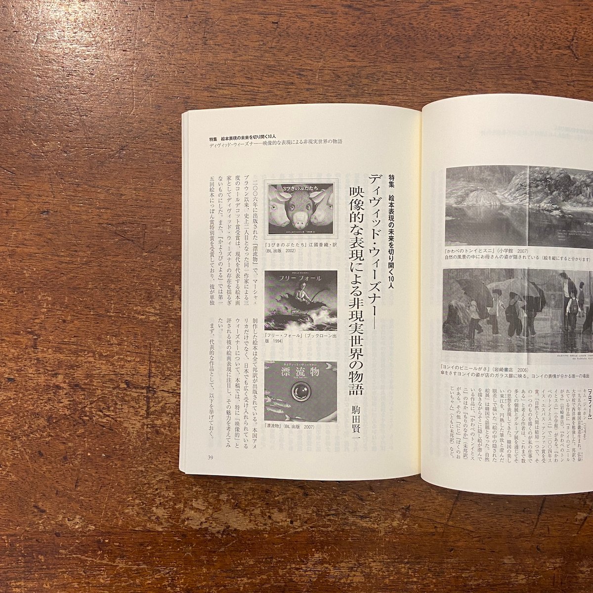 S*b様 エヴィス　EVISU　ムック本　スタイルブック　コンプリート全9冊セッ S*b様 エヴィス EVISU ムック本 スタイルブック コンプリート全9