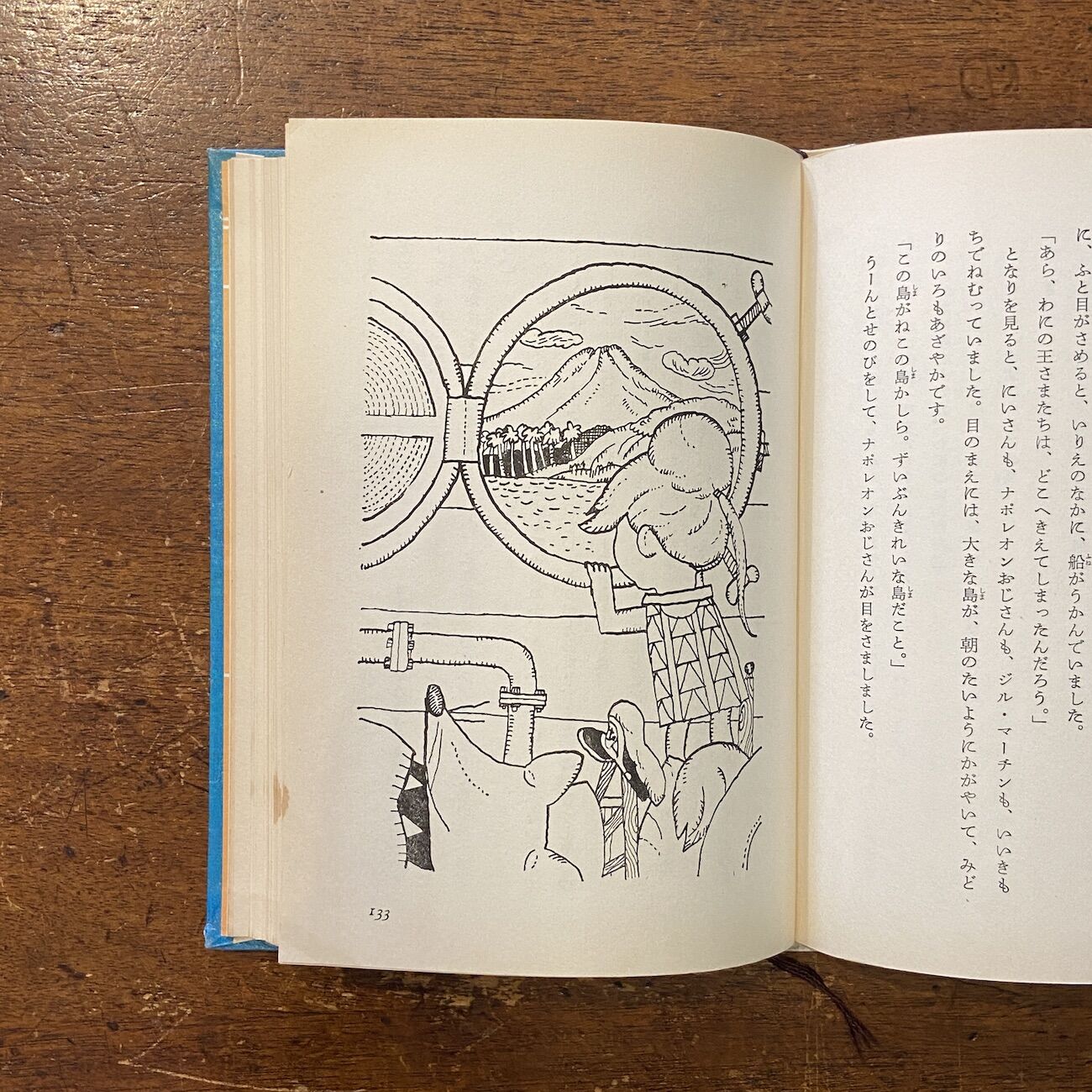 ジル・マーチンものがたり のがみ・あきら　実業之日本社 original
