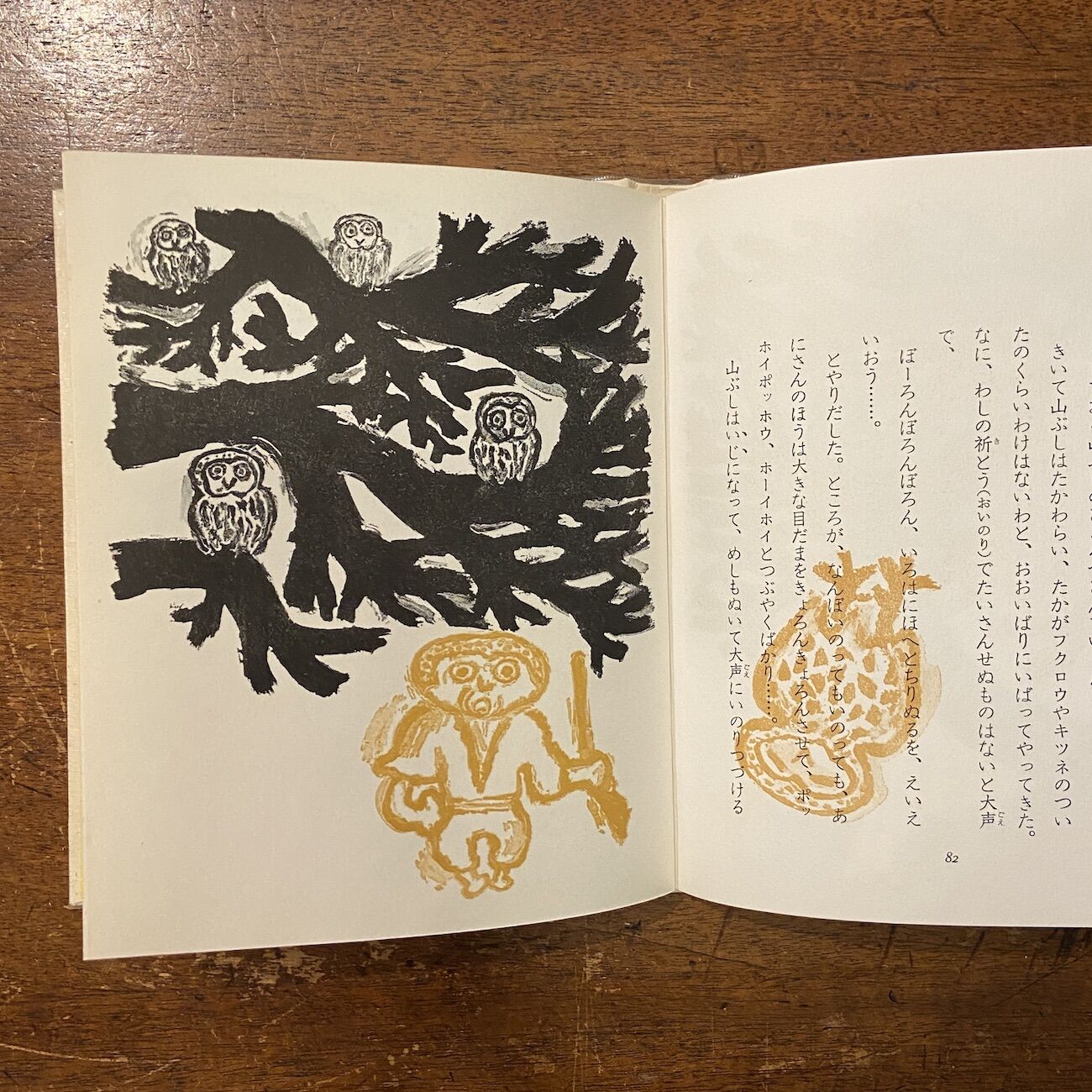 リサイクル図書☆絶版 幻の絵本ちょうちょむすび ☆和田 誠 今江祥智 original