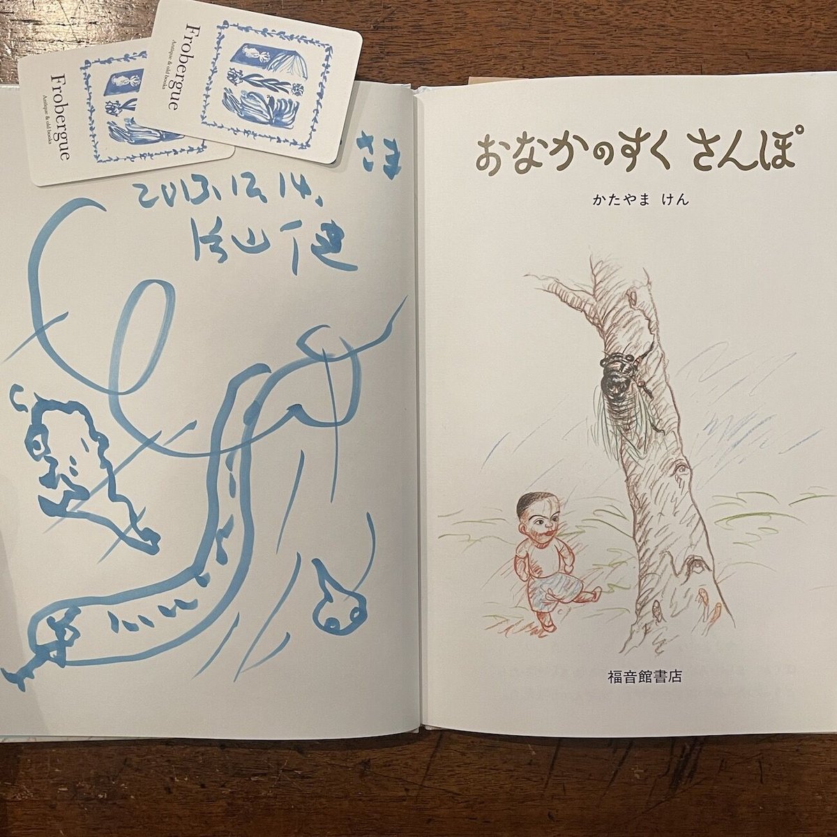おなかのすくさんぽ」片山健 サイン入り | Frobergue online store