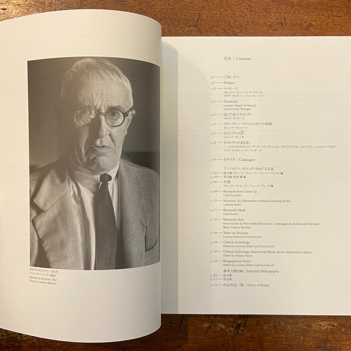 ジョルジョ・モランディ 終わりなき変奏 図録」 | Frobergue online store