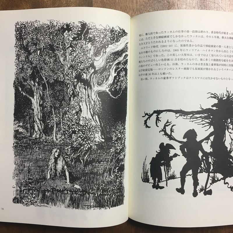 子どもの本＞黄金時代の挿絵画家たち」リチャード・ダルビー