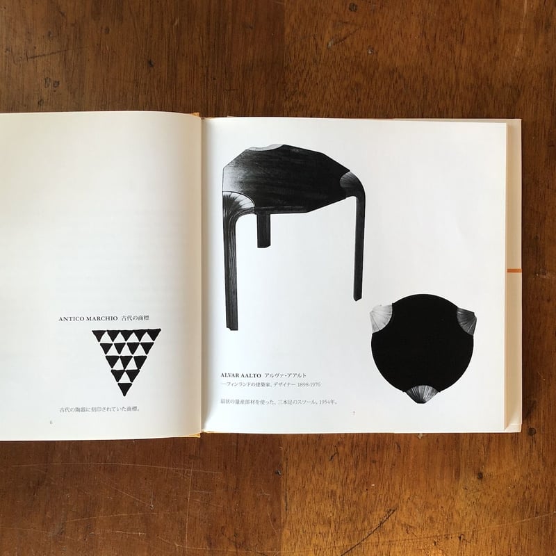 ブルーノ・ムナーリ かたちの不思議　全３巻 ブルーノ・ムナーリ かたちの不思議1・2・3 正方形/三角形/円形