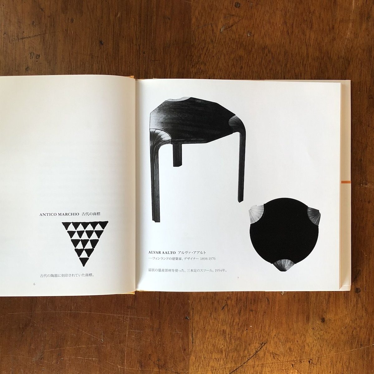 ブルーノ・ムナーリ かたちの不思議　全３巻 ブルーノ・ムナーリかたちの不思議 3 三角形」ブルーノ