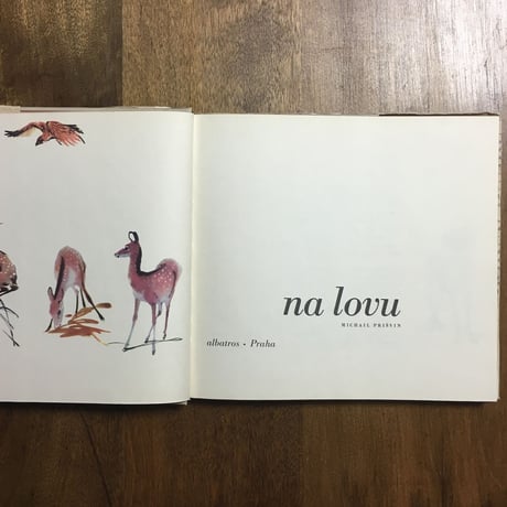 「na lovu」Michail Prisvin　Mirko Hanak（ミルコ・ハナーク）
