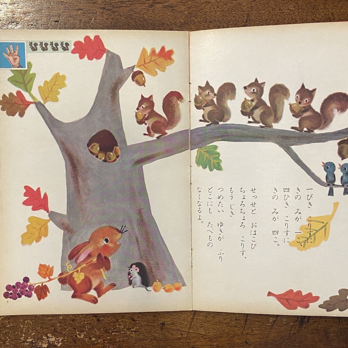 レア希少有り 絵本3冊セット にんじんいろのはた 柿本幸造、他 レア
