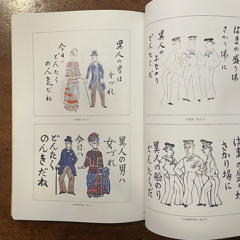 川上　澄生、異国偶話、希少な額装用画集より、美品、新品額装付 川上 澄生、異国偶話、希少な額装用画集より、美品、新品額装付