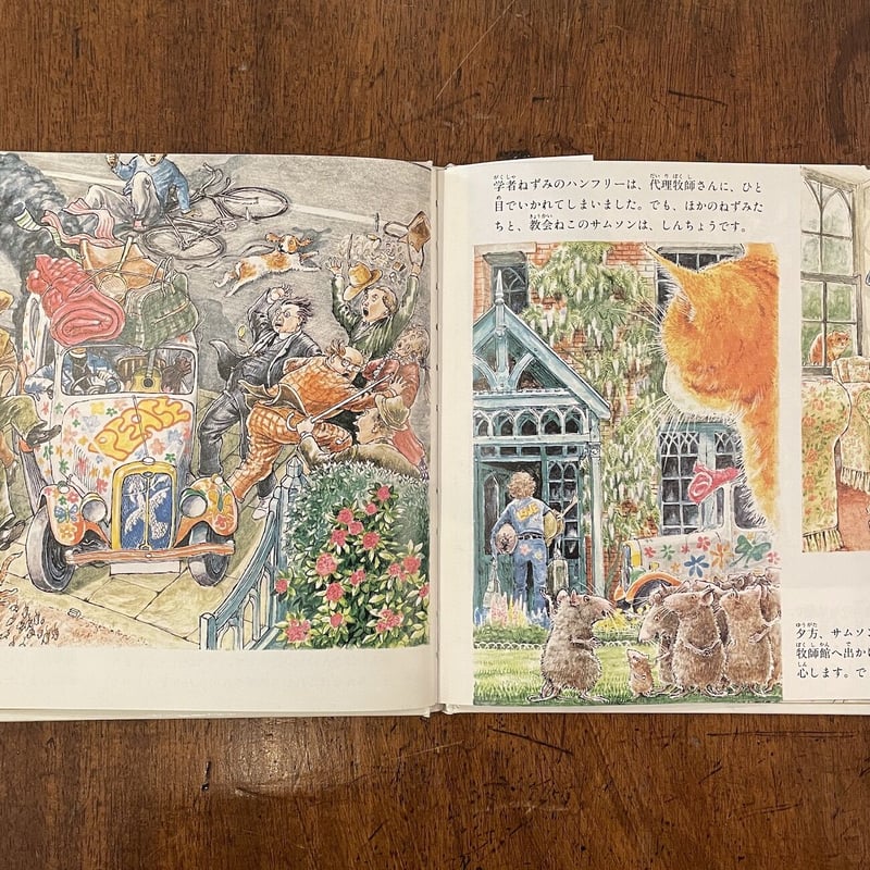 ぼく字がかけるよ 教室ねずみ ぼく字がかけるよ: 教室ねずみジョンのお話 (偕成社・幼年翻訳