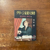 黄金の眼に映るもの」カーソン・マッカラーズ | Frobergue online store 