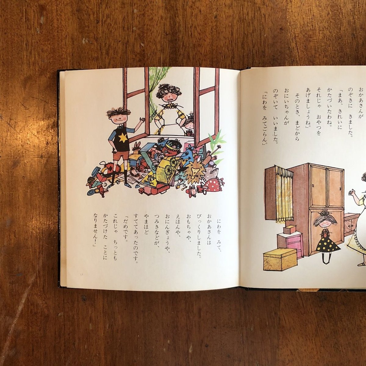 【まとめ割可】【絶版】【希少本】【レア】なんでもぽい！ 山中恒 赤坂三好 絶版/希少】なんでもぽい! - メルカリ