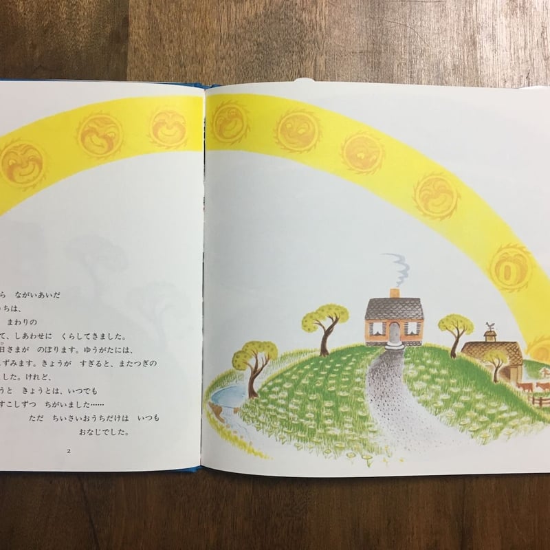 バージニア・リー・バートン 絵本「La petite maison」フランス語版 バージニア・リー・バートン 絵本「La petite maison