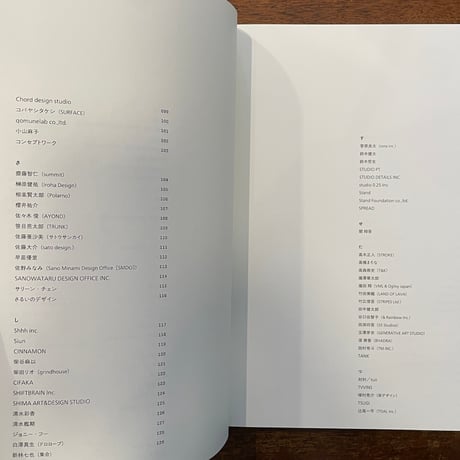 「MdNデザイナーズファイル2025」