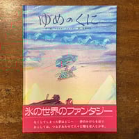 モモルのびっくりばこ／関根栄一／大道あや／こみね創作えほん モモルのびっくりばこ／関根栄一／大道あや／こみね創作えほん