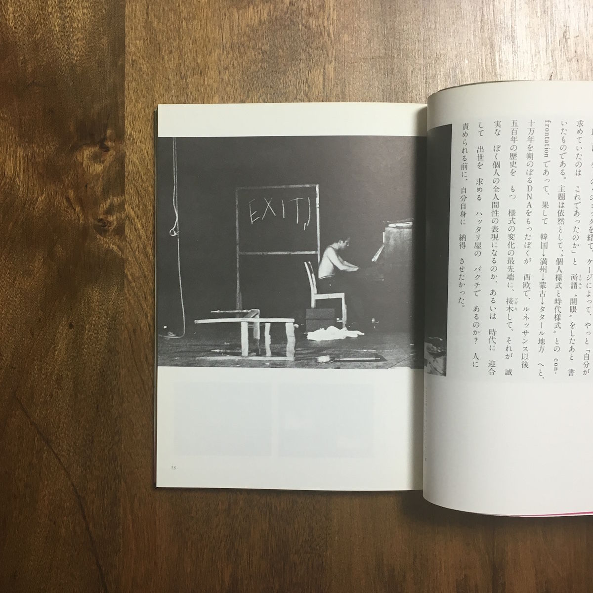 タイム・コラージュ」ナム・ジュン・パイク | Frobergue online store