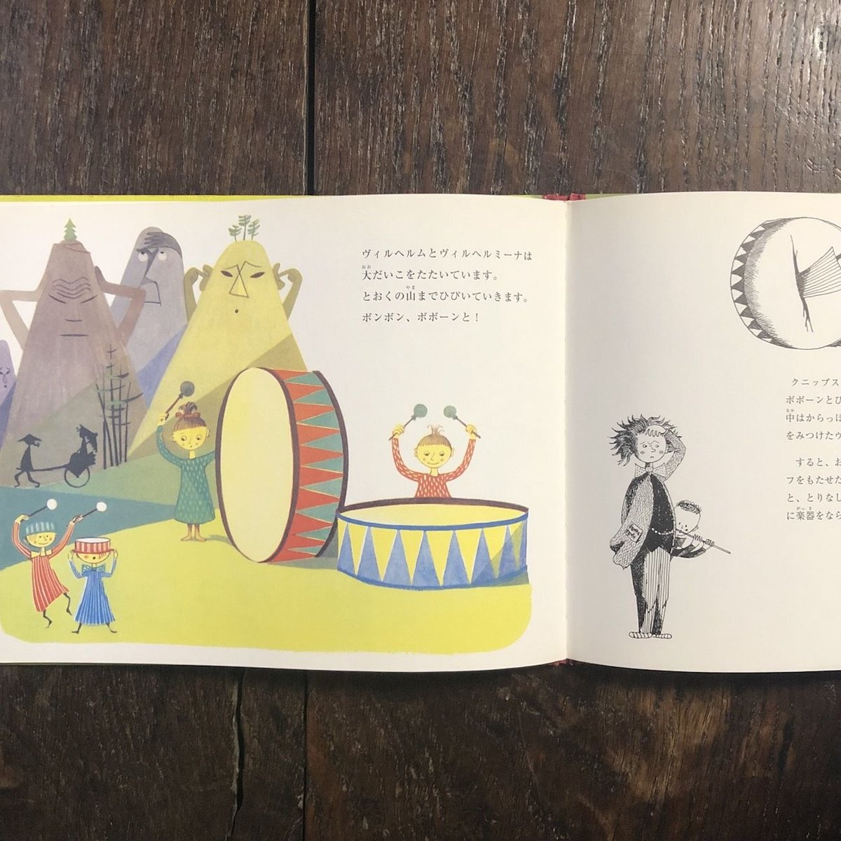 にぎやかな音楽バス」レンナート・ヘルシング 文 スティグ・リンドベリ