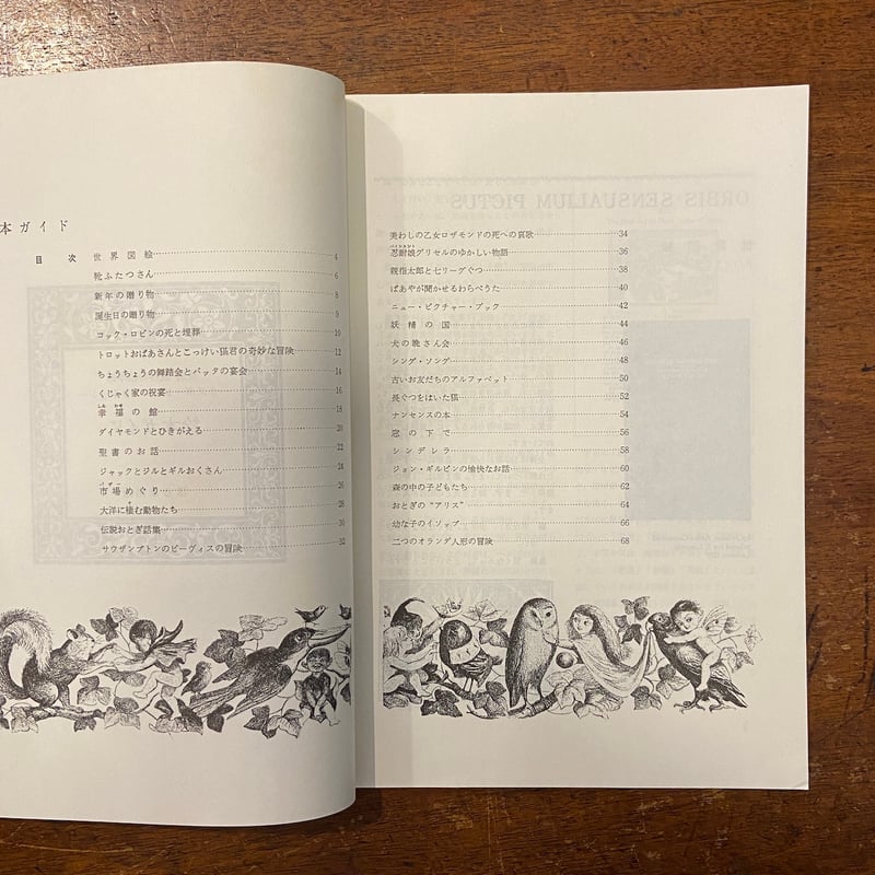 古書　復刻世界の絵本館シリーズ5冊 古書古本 dessin：復刻 世界の絵本館―オズボーン・コレクション