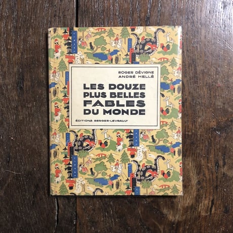 「LES DOUZE PLUS BELLES FABLES DU MONDE（1947年刷）」Roger Devigne　Andre Helle（アンドレ・エレ）