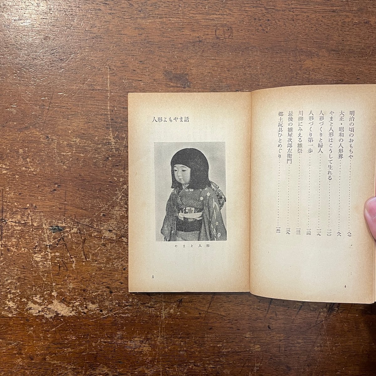 季節の創作豆人形 山田徳兵衛 季節の創作豆人形 山田徳兵衛 Yahoo