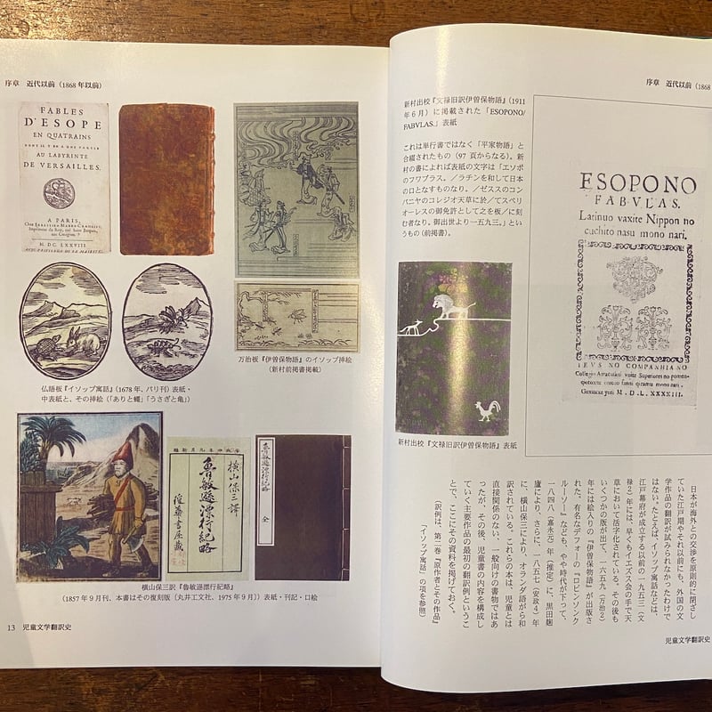 図説 児童文学翻訳大事典：第1巻〜第4巻：4冊セット」川戸道昭