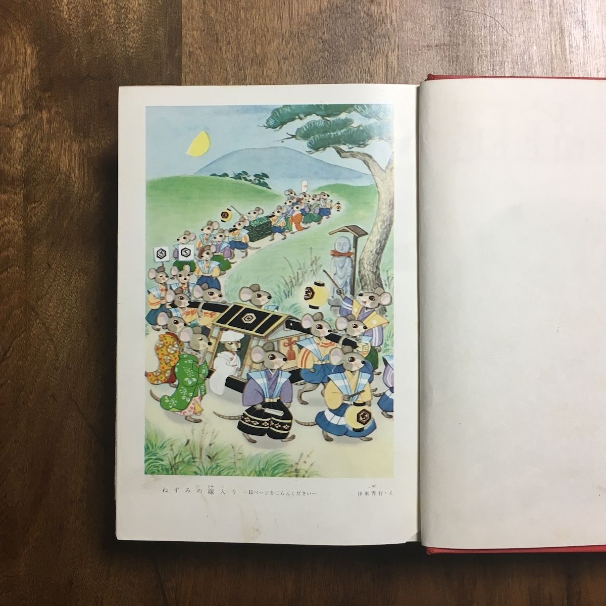 「お話宝玉選」佐藤春夫 監修 fit=scale-down,w=1200