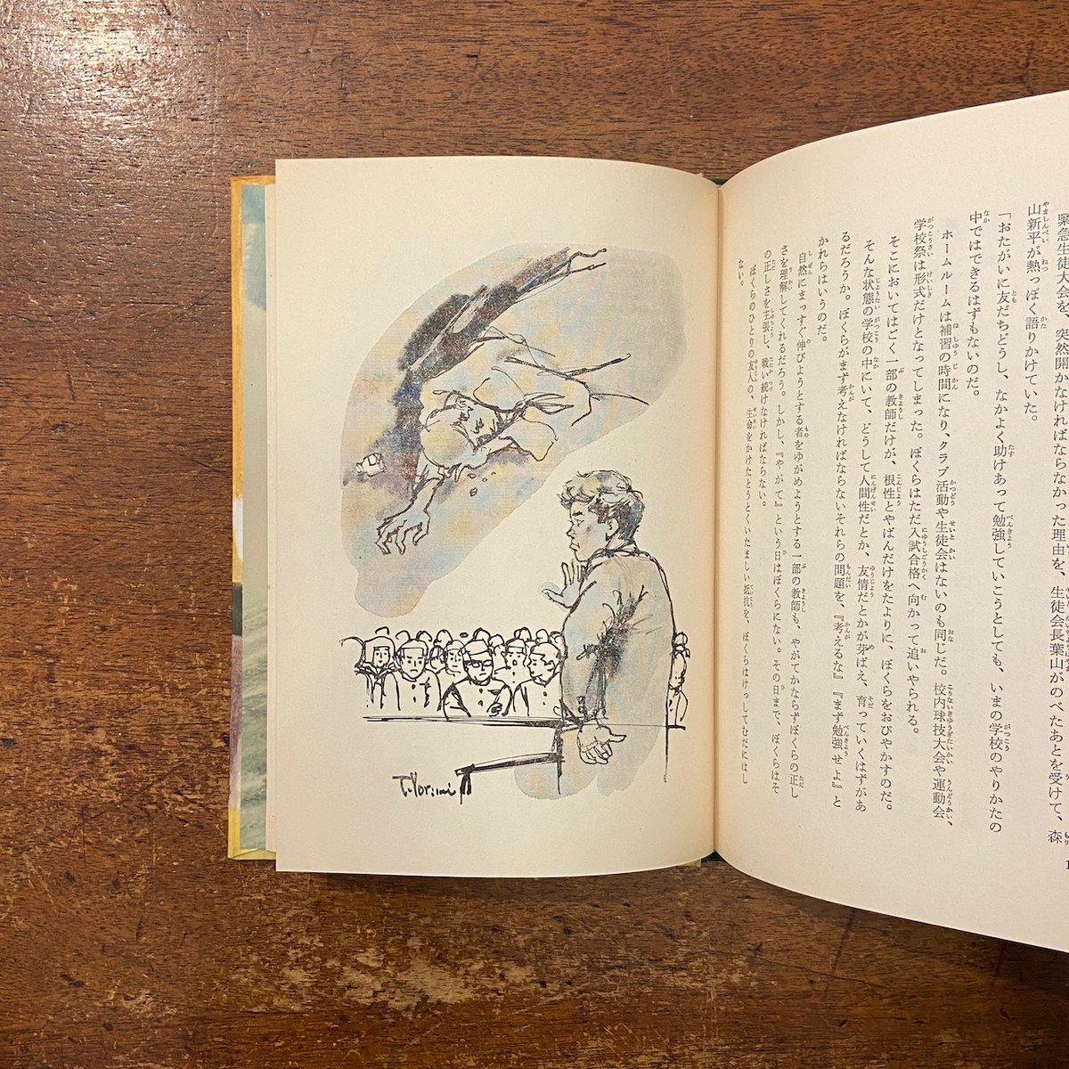 風のまつり」後藤竜二 作 依光隆 絵 | Frobergue online store