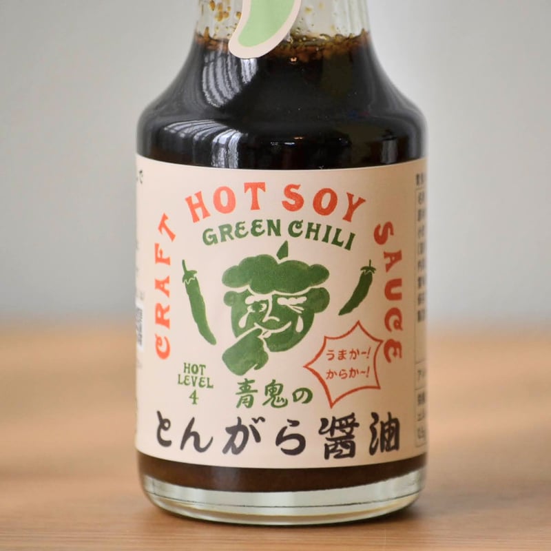 醤油 青鬼のとんがら醤油（Craft Hot Soy Sauce） | フミ子の生ゆず胡椒