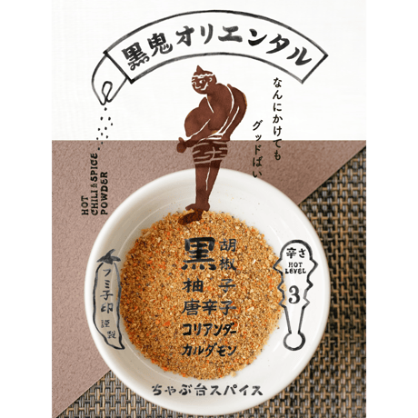 フミ子の生ゆず胡椒