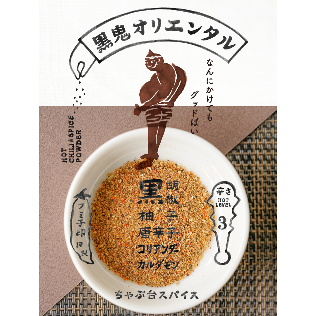 トップス tyoumiryou オンラインショップ ブレンドスパイス150g値下げ中！ | 宮島醤油宮島醤油