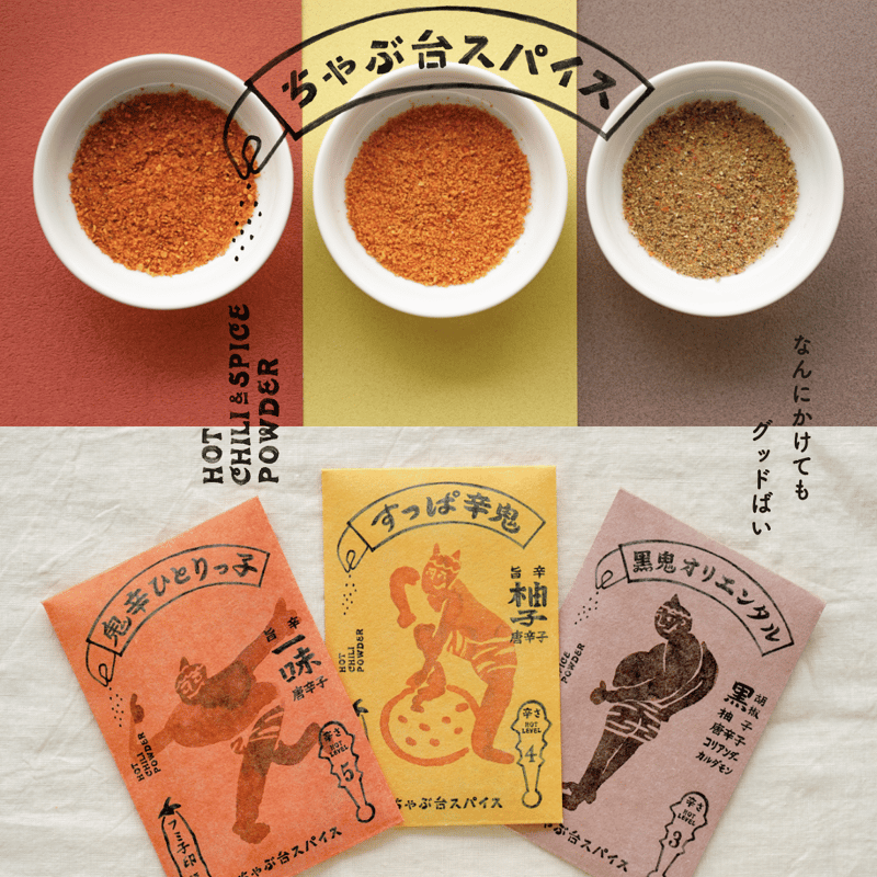 すっぱ辛鬼 (柚子×一味) | フミ子の生ゆず胡椒