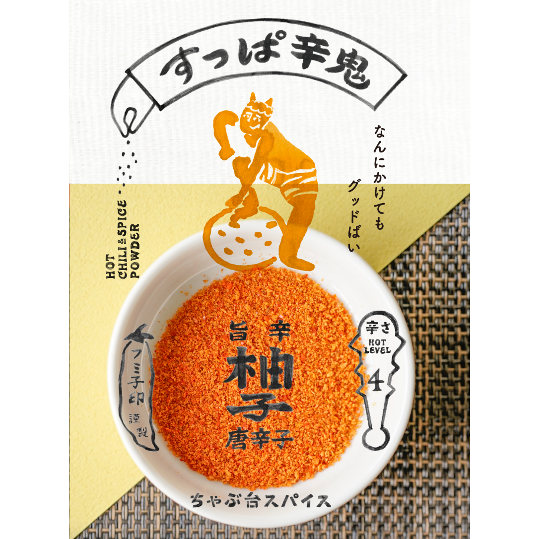 すっぱ辛鬼 (柚子×一味) | フミ子の生ゆず胡椒