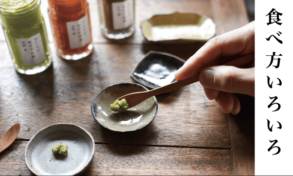 フミ子の生ゆず胡椒