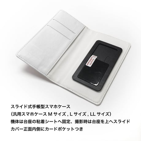 スマホをやめて本を読め／新書風手帳型スマホケース