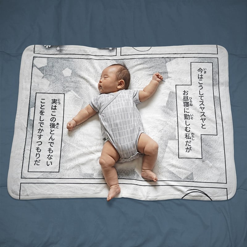 お昼寝コミックブランケット／スヤスヤ〘10月下旬入荷予定分