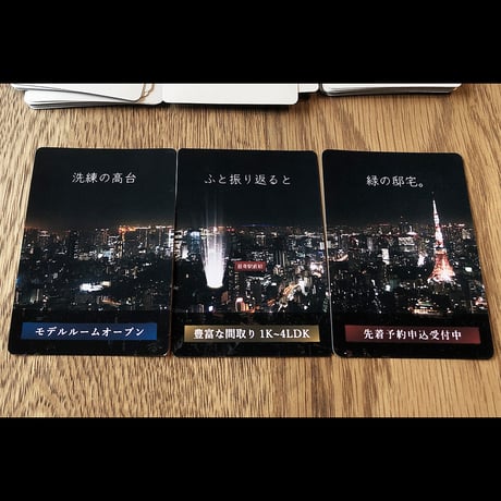 ザ・ポエティックマンション