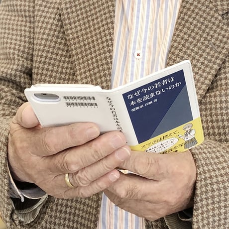 なぜ今の若者は本を読まないのか／新書風手帳型スマホケース