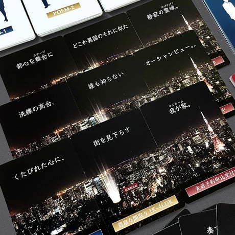 ザ・ポエティックマンション