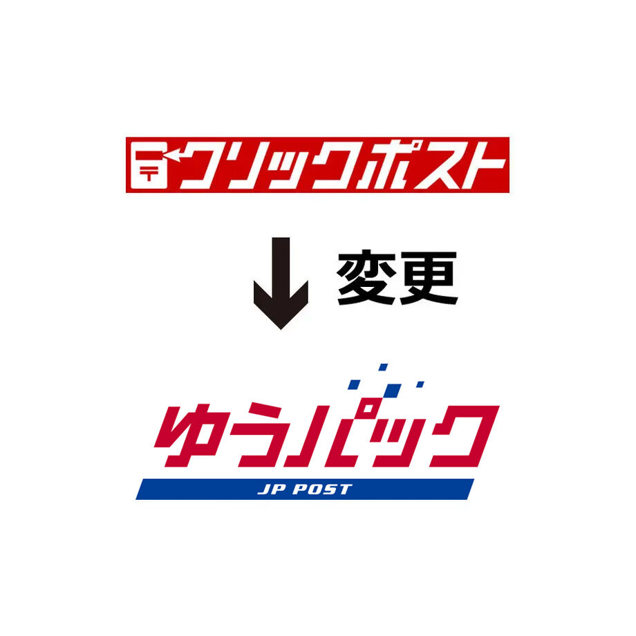 追加送料（クリックポスト発送→ゆうパック発送へ変更） | ekōD
