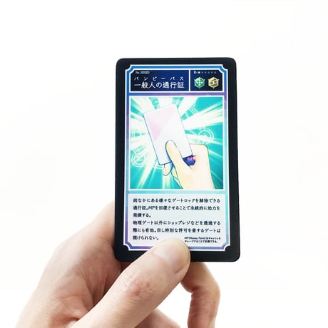 MAGITAL LIFE ‐パンピーパス／一般人の通行証‐ （パスケース型トレーディングカード）