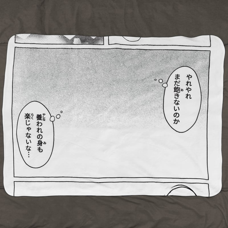 お昼寝コミックブランケット 2個セット 新品未使用品 お昼寝コミックブランケット／スヤスヤ〘10月下旬入荷予定分