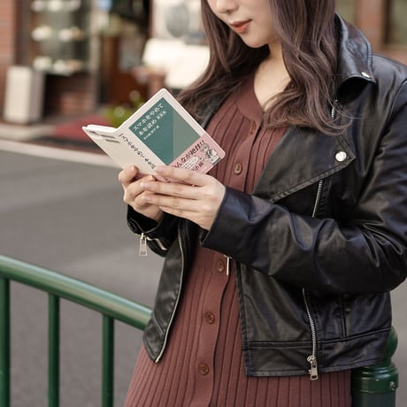 スマホをやめて本を読め／新書風手帳型スマホケース