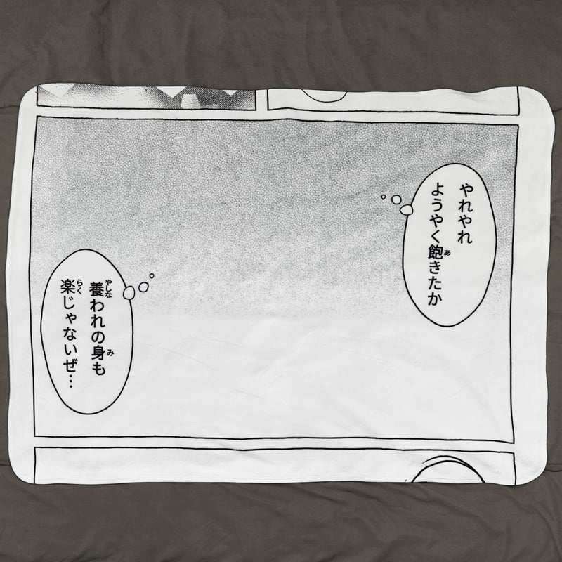 お昼寝コミックブランケット 2個セット 新品未使用品 お昼寝コミックブランケット／狸寝入り〘8月下旬入荷予定分
