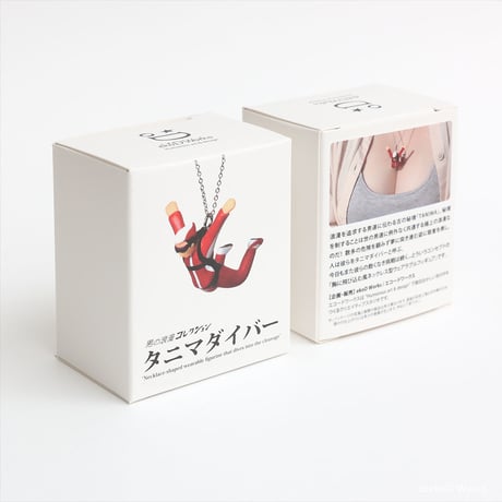 タニマダイバー　スカイダイバー