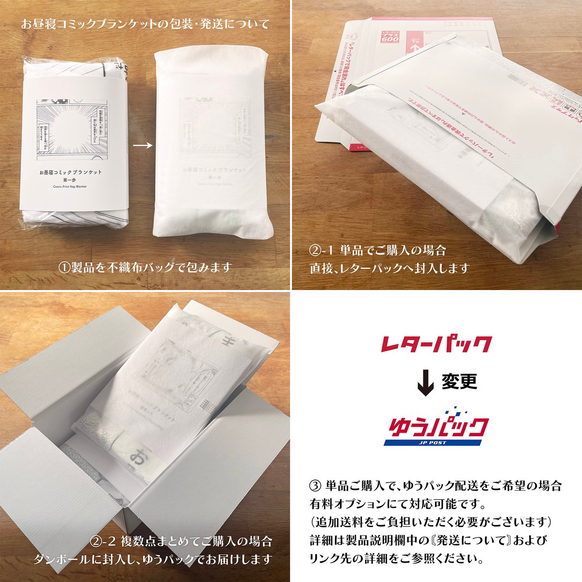 お昼寝コミックブランケット 2個セット 新品未使用品 お昼寝コミックブランケット／狸寝入り〘8月下旬入荷予定分