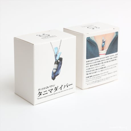 タニマダイバー／Sea assort set　スクーバダイバー ＆マッコウクジラ