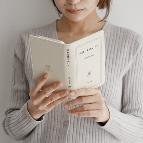 読書と見せかけて／書籍風手帳型スマホケース